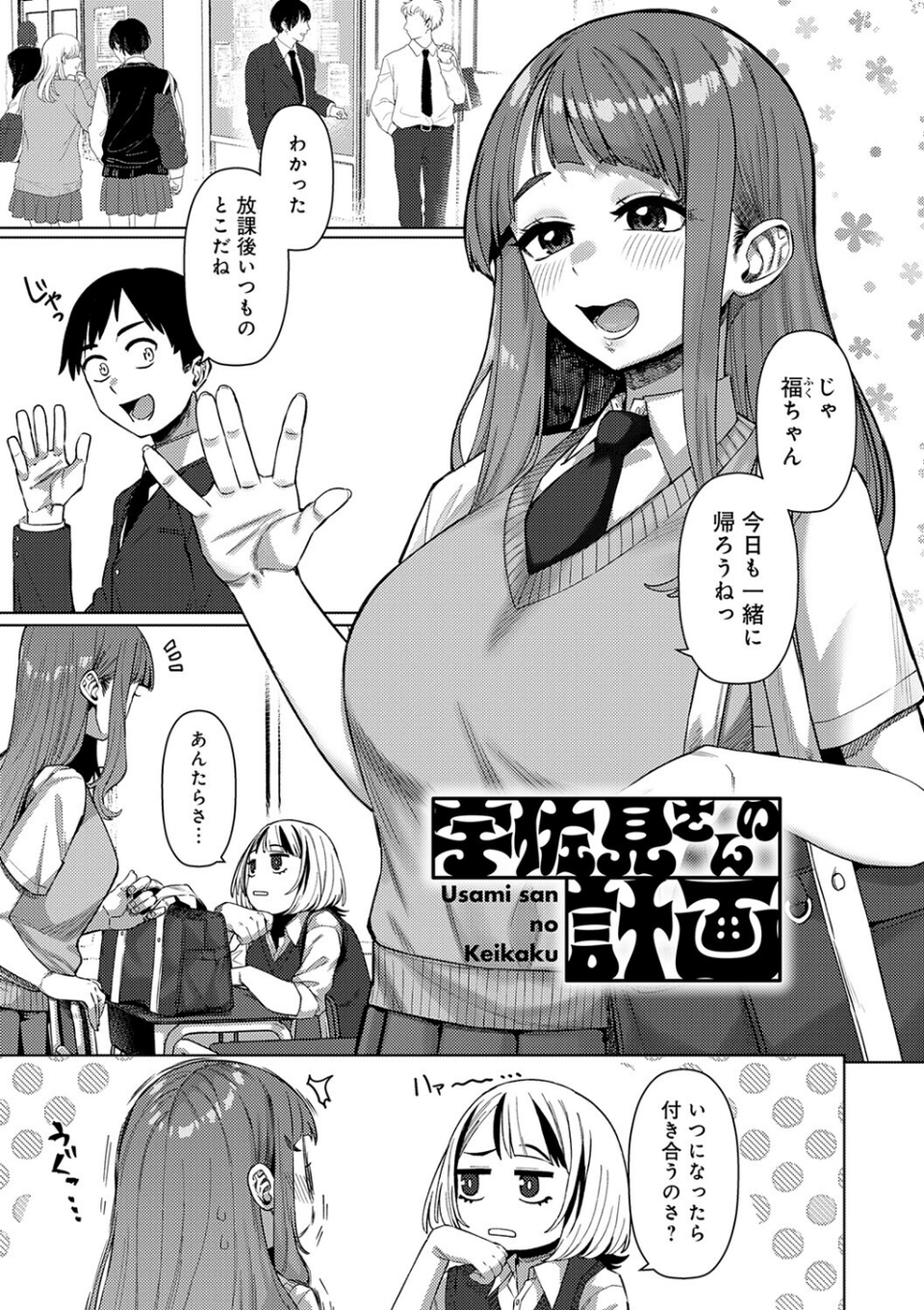 ふわとろりっぷ 21 ページ目