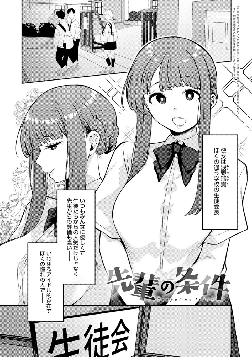 ふわとろりっぷ 29 ページ目