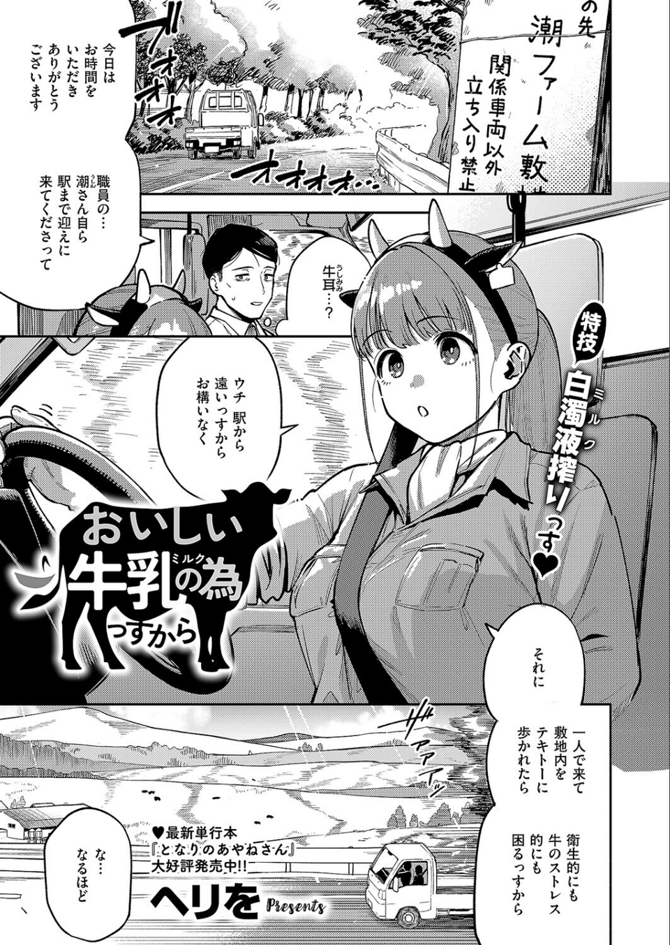 COMIC E×E 71【FANZA限定特典付き】 5 ページ目