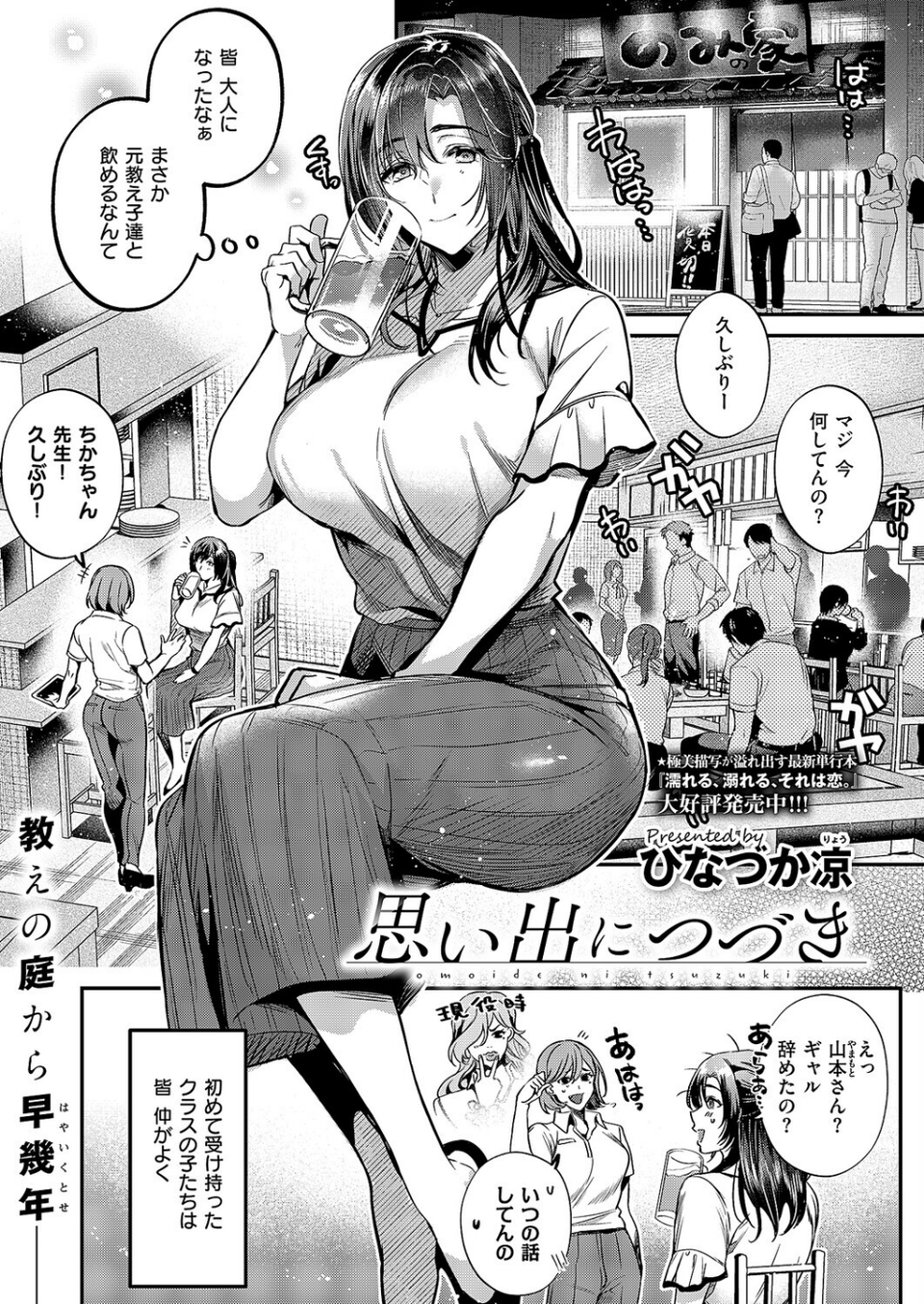 COMIC E×E 71【FANZA限定特典付き】 6 ページ目
