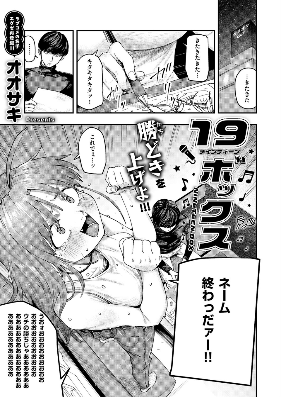 COMIC E×E 71【FANZA限定特典付き】 10 ページ目