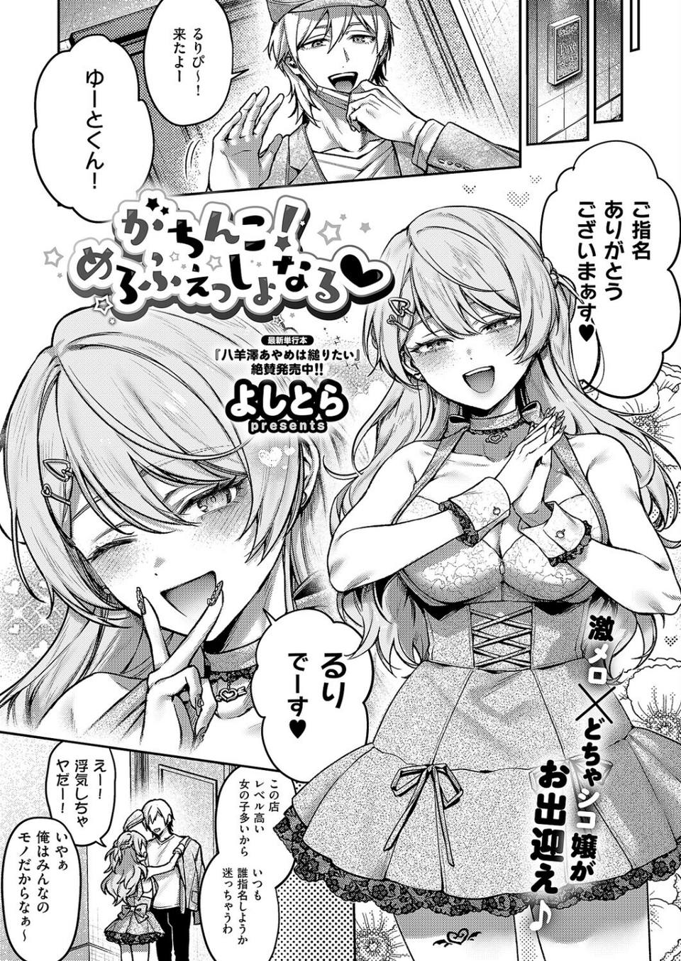 COMIC E×E 71【FANZA限定特典付き】 11 ページ目
