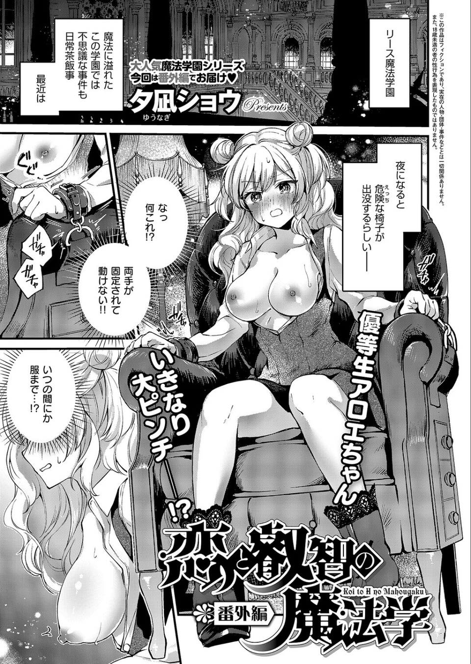 COMIC E×E 71【FANZA限定特典付き】 13 ページ目