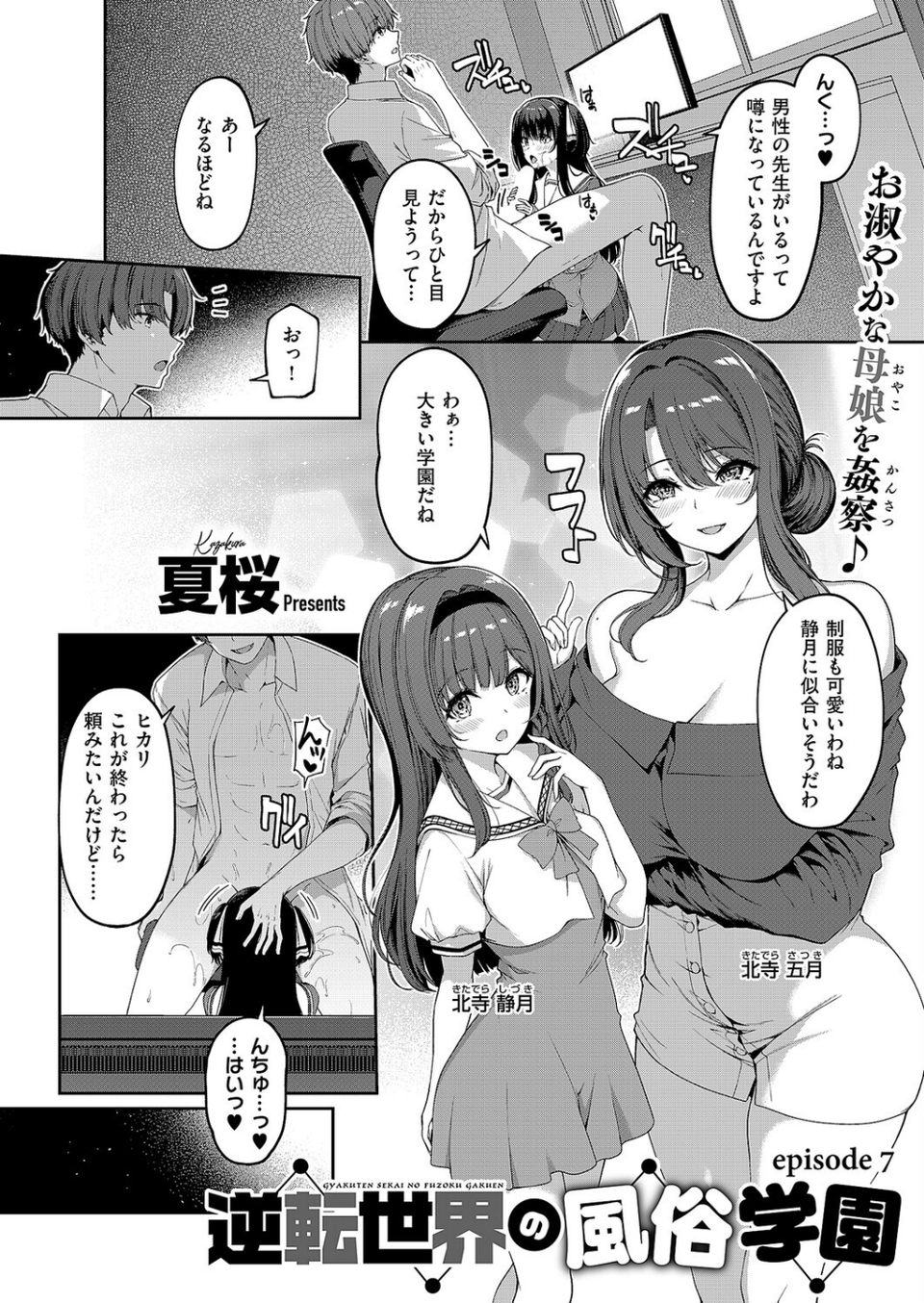COMIC E×E 71【FANZA限定特典付き】 14 ページ目
