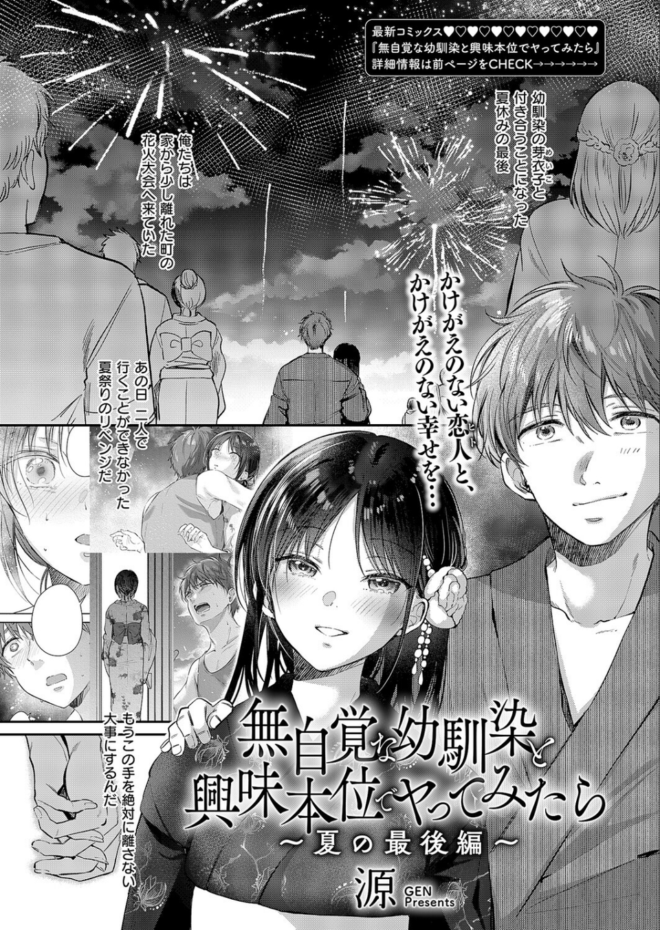 COMIC E×E 71【FANZA限定特典付き】 15 ページ目