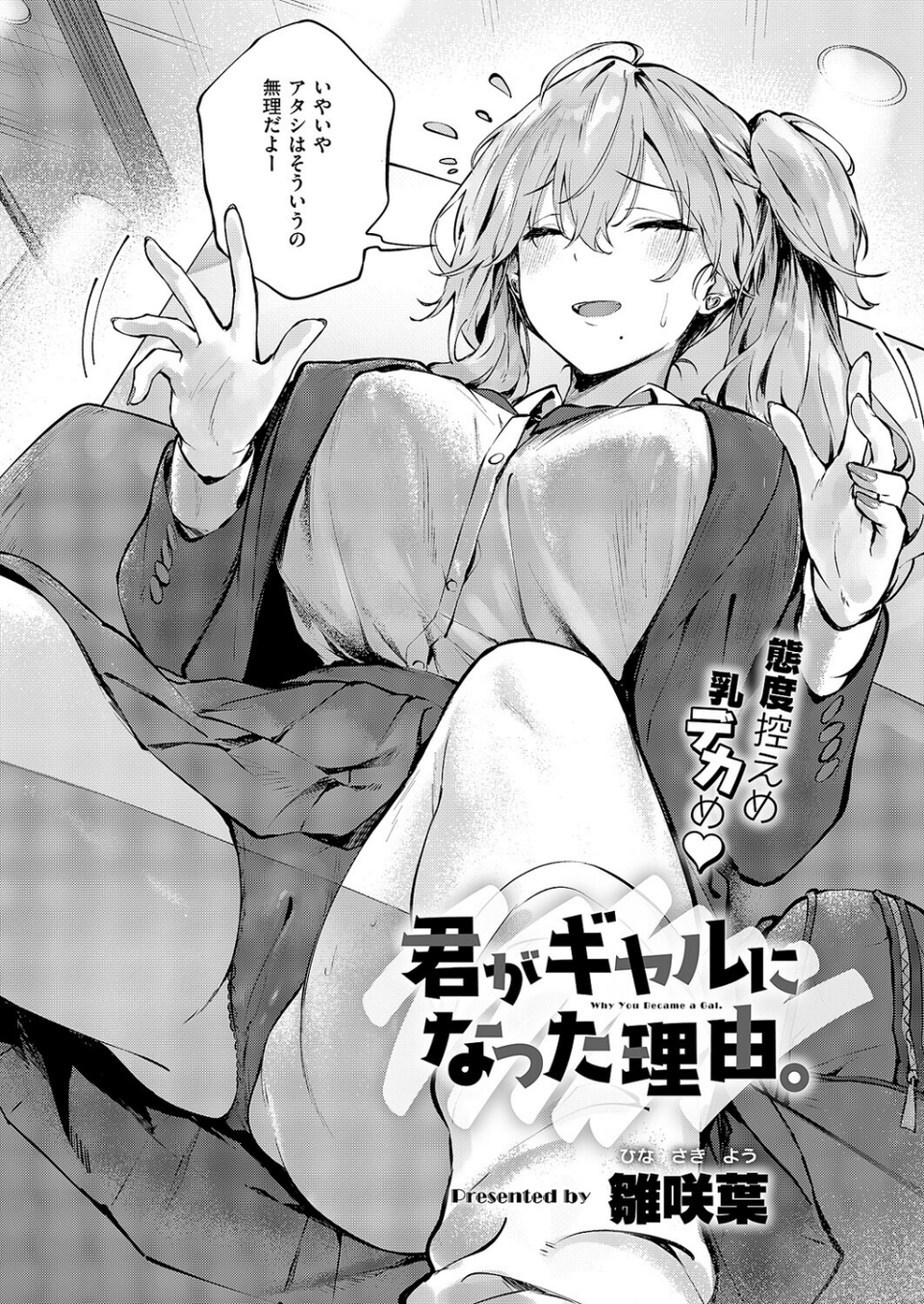 COMIC E×E 71【FANZA限定特典付き】 20 ページ目