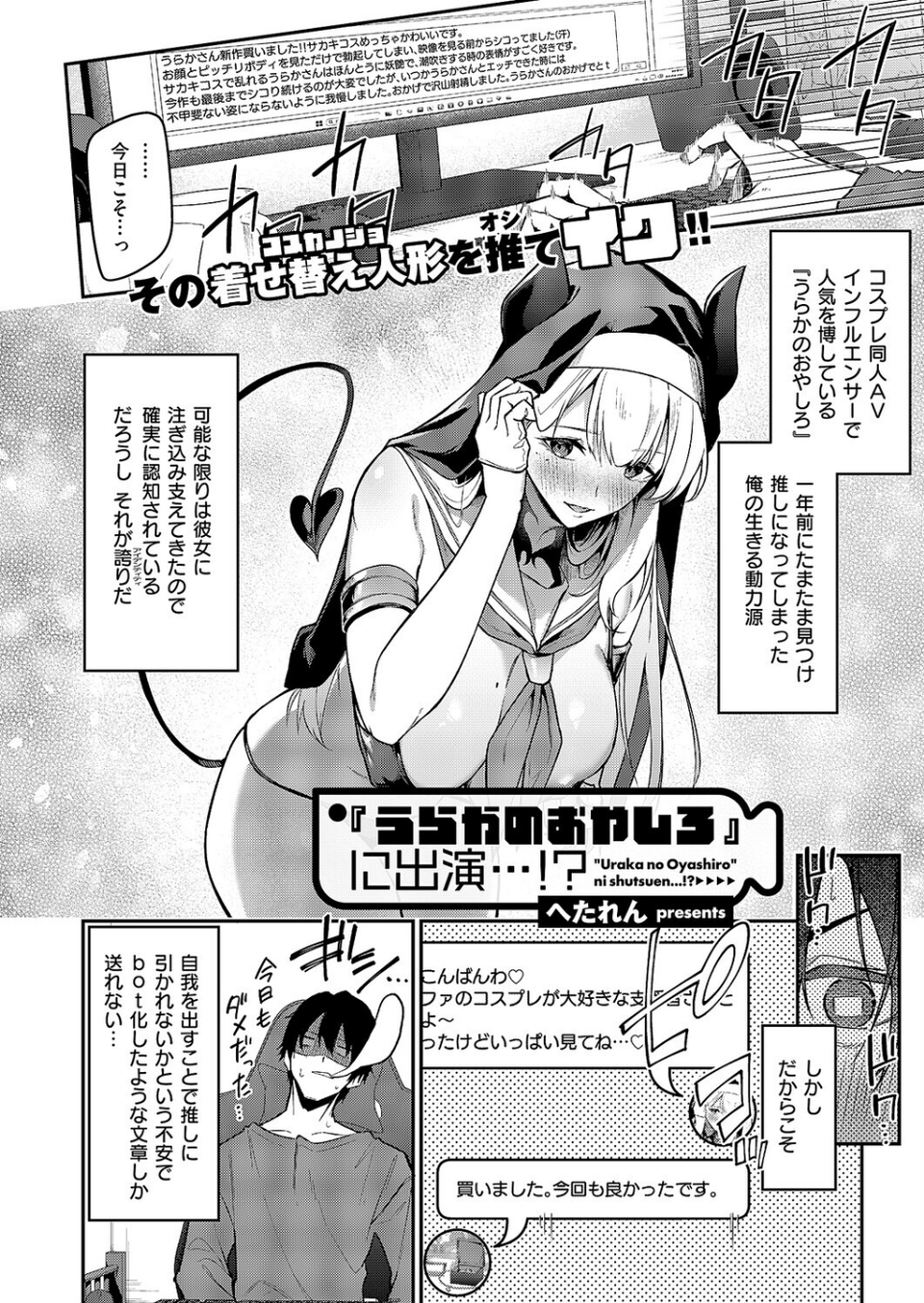 COMIC E×E 71【FANZA限定特典付き】 23 ページ目