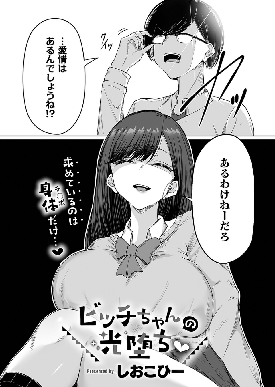 COMIC E×E 71【FANZA限定特典付き】 24 ページ目