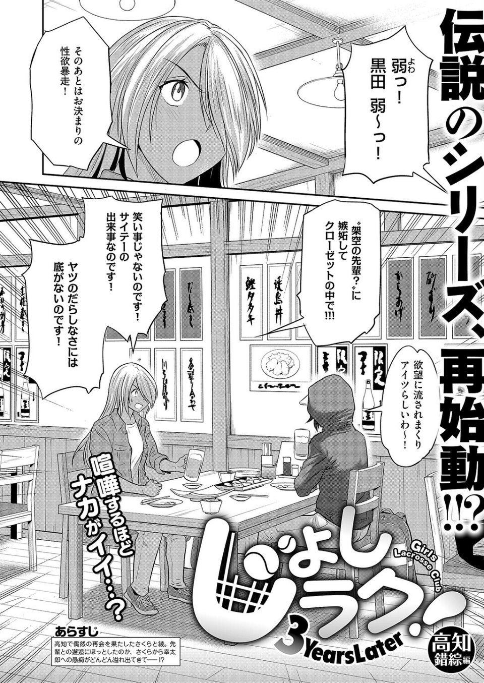 COMIC E×E 71【FANZA限定特典付き】 28 ページ目
