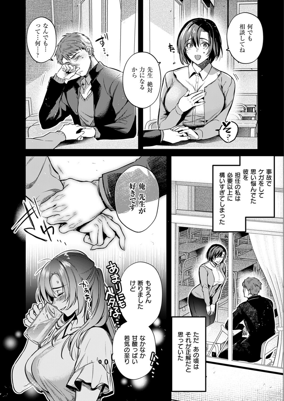 思い出につづき（単話） 4 ページ目