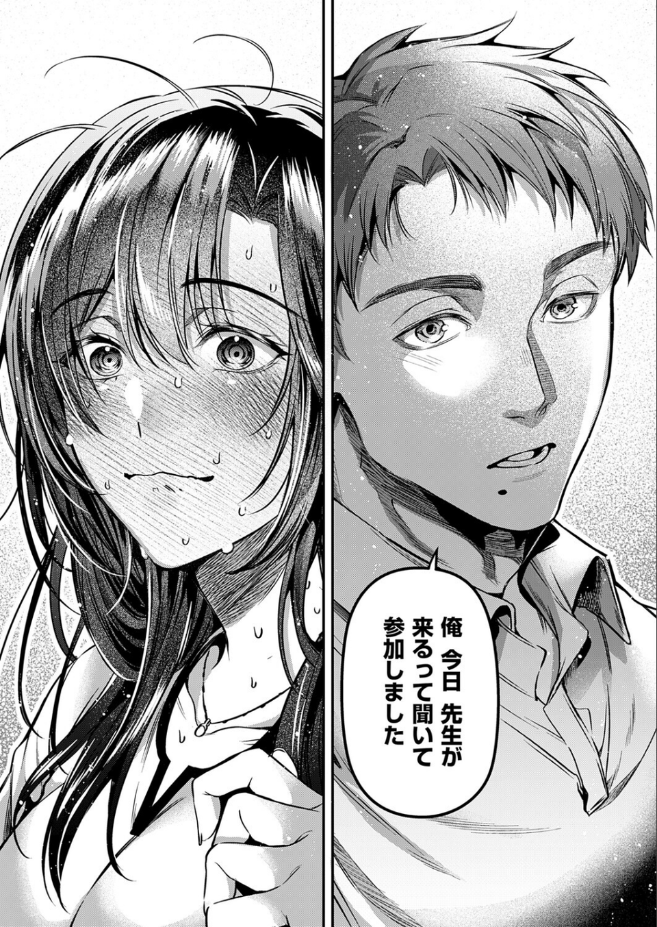 思い出につづき（単話） 7 ページ目