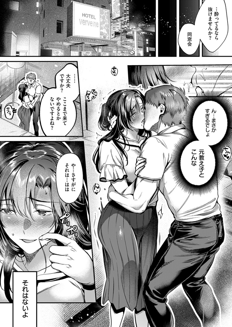 思い出につづき（単話） 8 ページ目