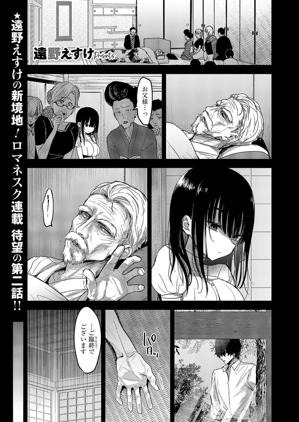 按摩師(単話) 1 ページ目