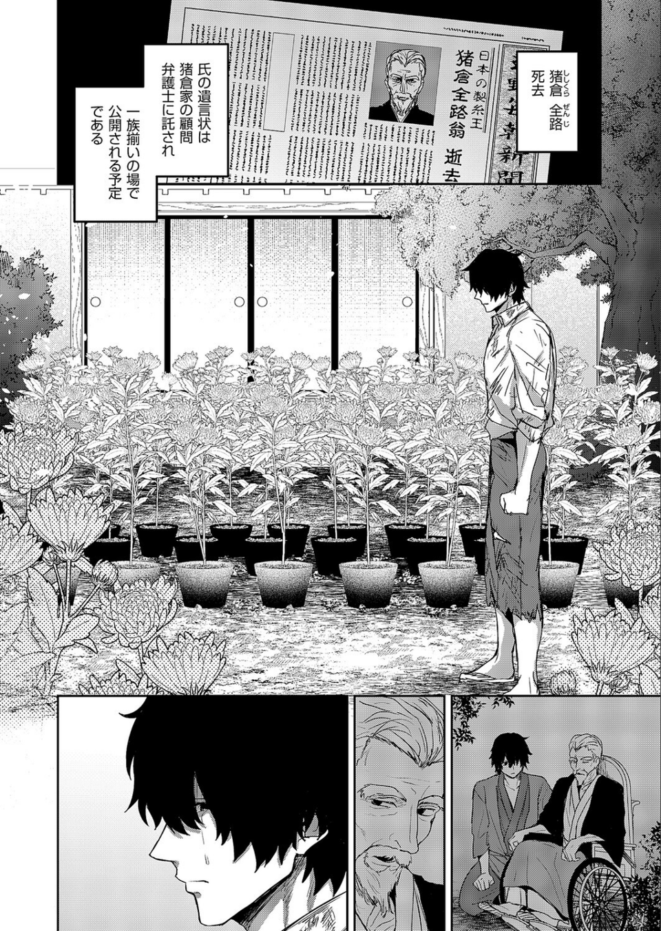 按摩師(単話) 2 ページ目