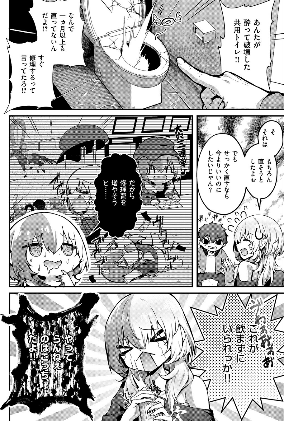 便所がないなら便女を使えばいいじゃない（単話） 2 ページ目
