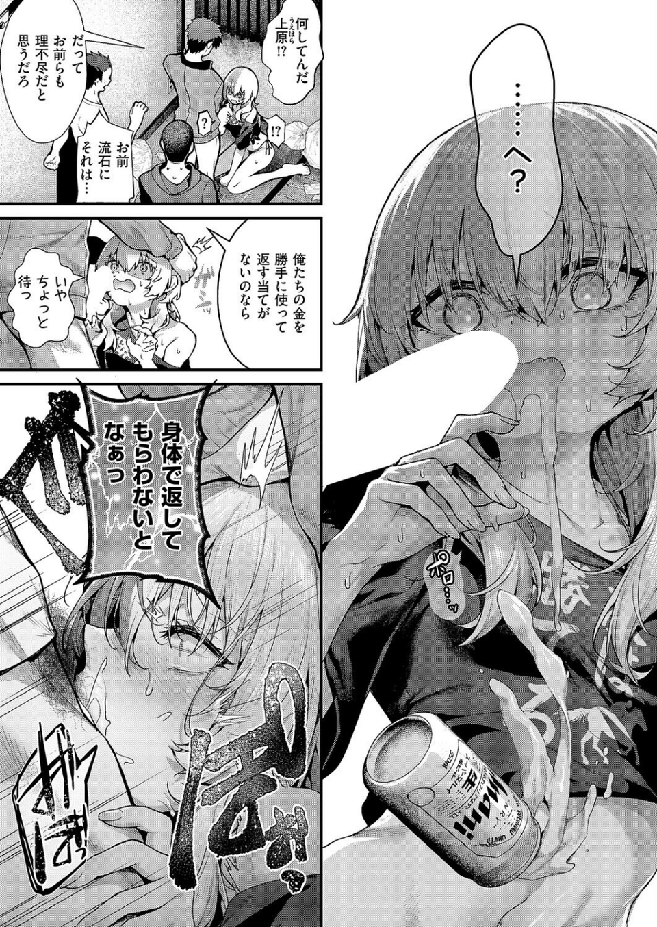 便所がないなら便女を使えばいいじゃない（単話） 5 ページ目