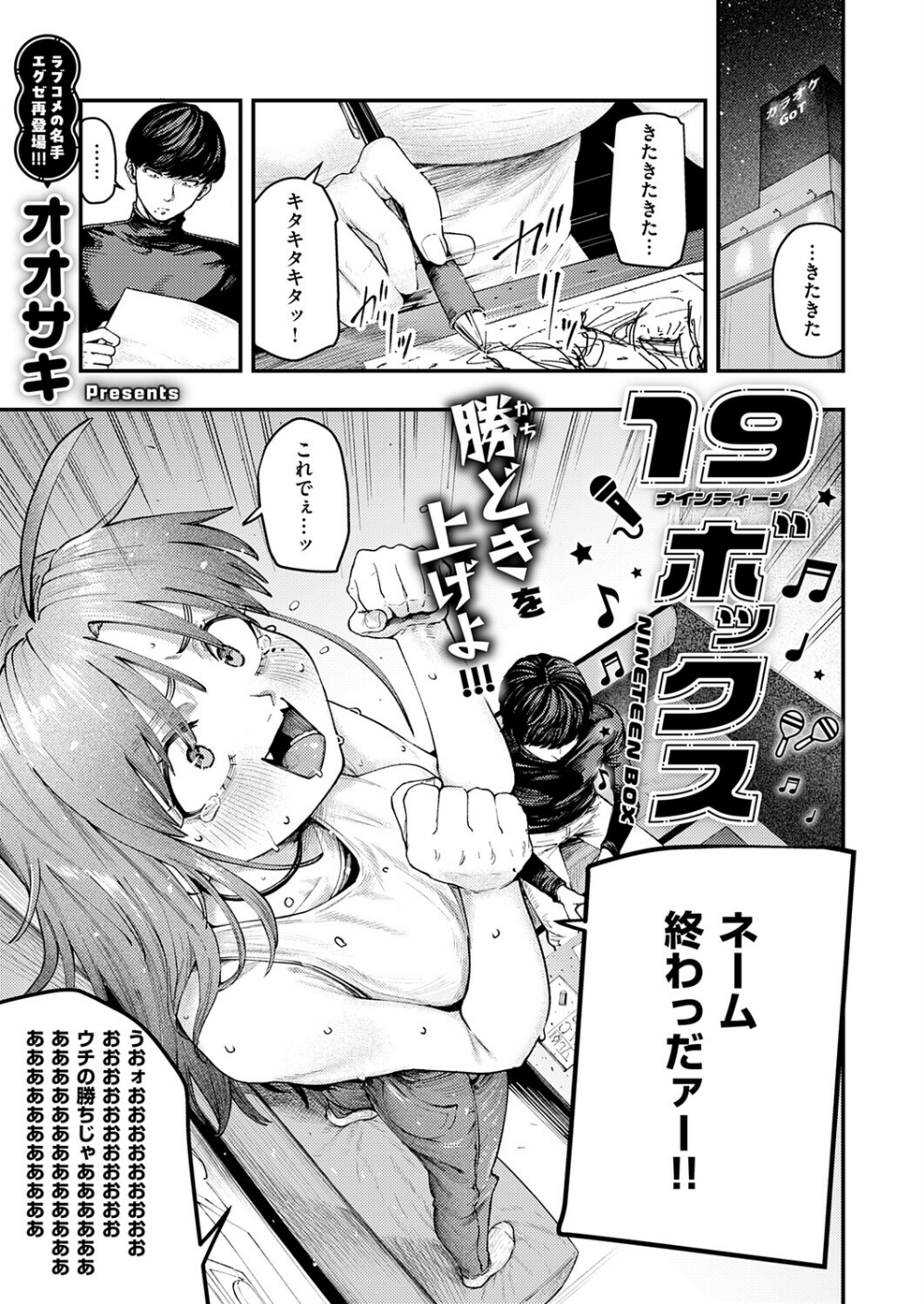 19ボックス(単話)