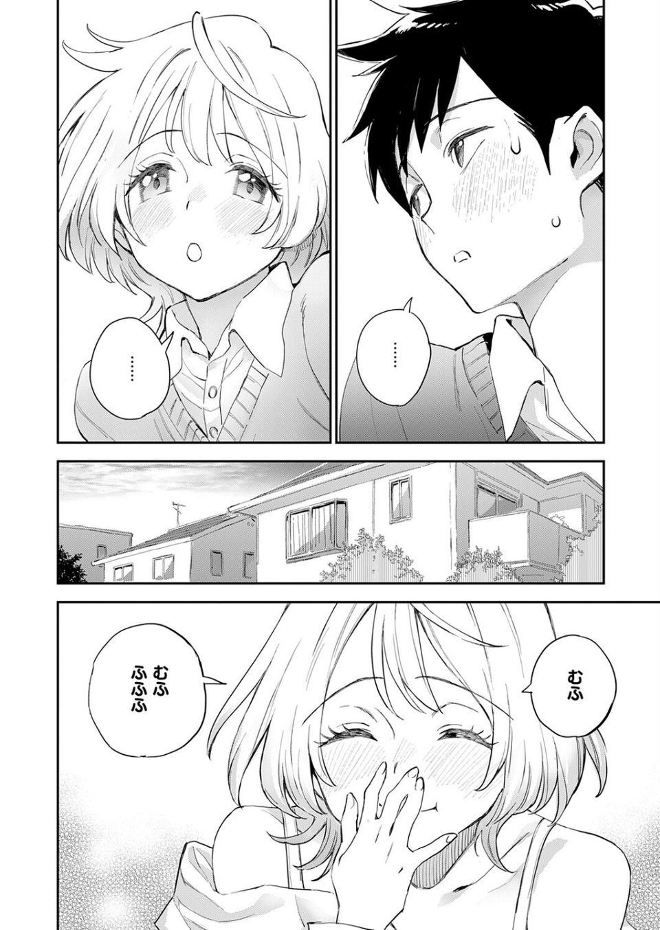 みすずちゃんの触手（単話） 8 ページ目