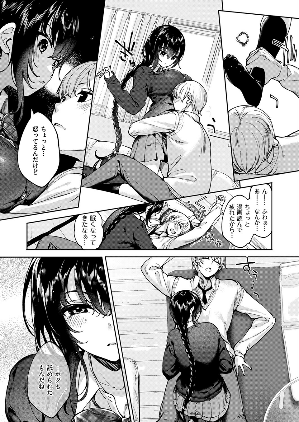 めぐりドコロ(単話) 6 ページ目