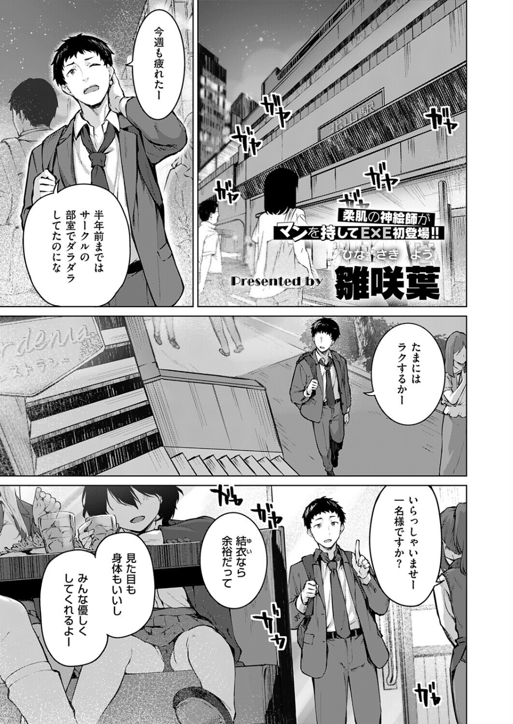 君がギャルになった理由。(単話)