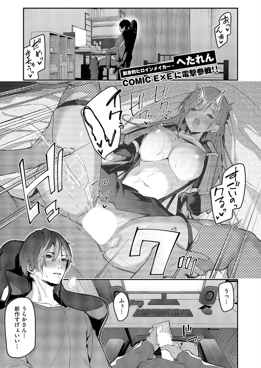 『うらかのおやしろ』に出演…!?(単話)