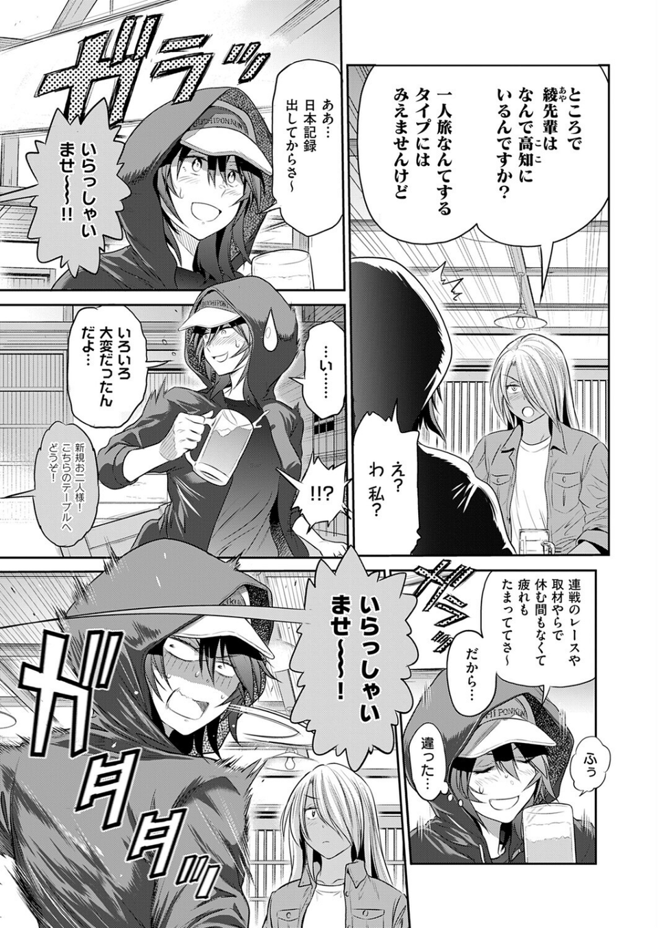 じょしラク!〜3Years Later〜(単話) 5 ページ目