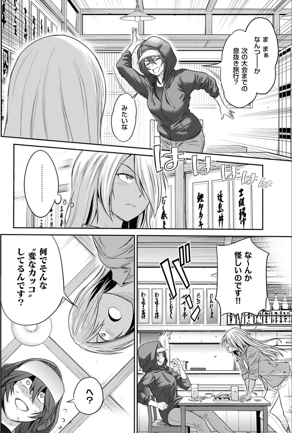 じょしラク!〜3Years Later〜(単話) 6 ページ目