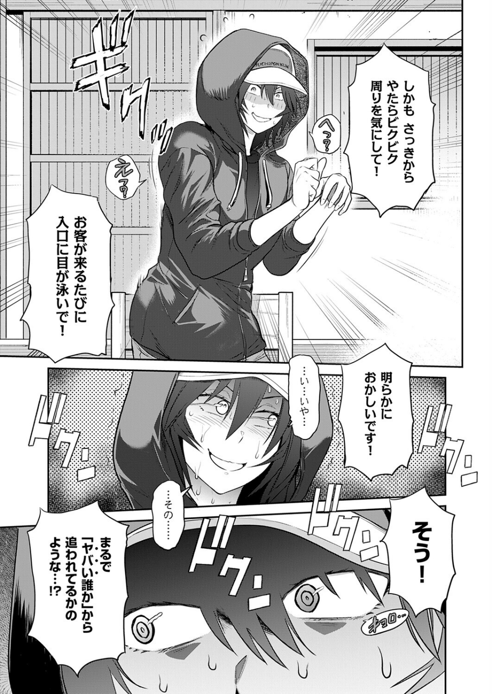 じょしラク!〜3Years Later〜(単話) 7 ページ目