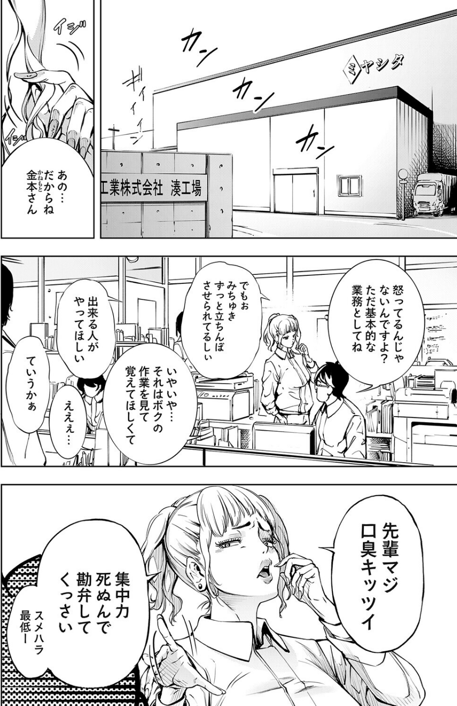 ボクと便器ちゃん(単話) 4 ページ目