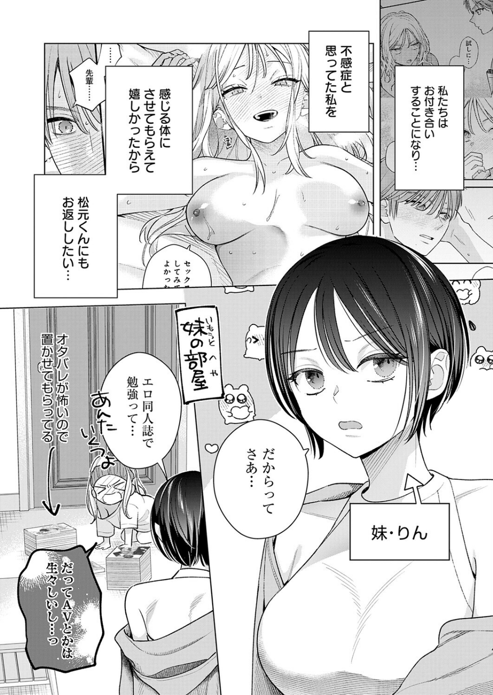 もう一歩、踏み出して(単話) 3 ページ目