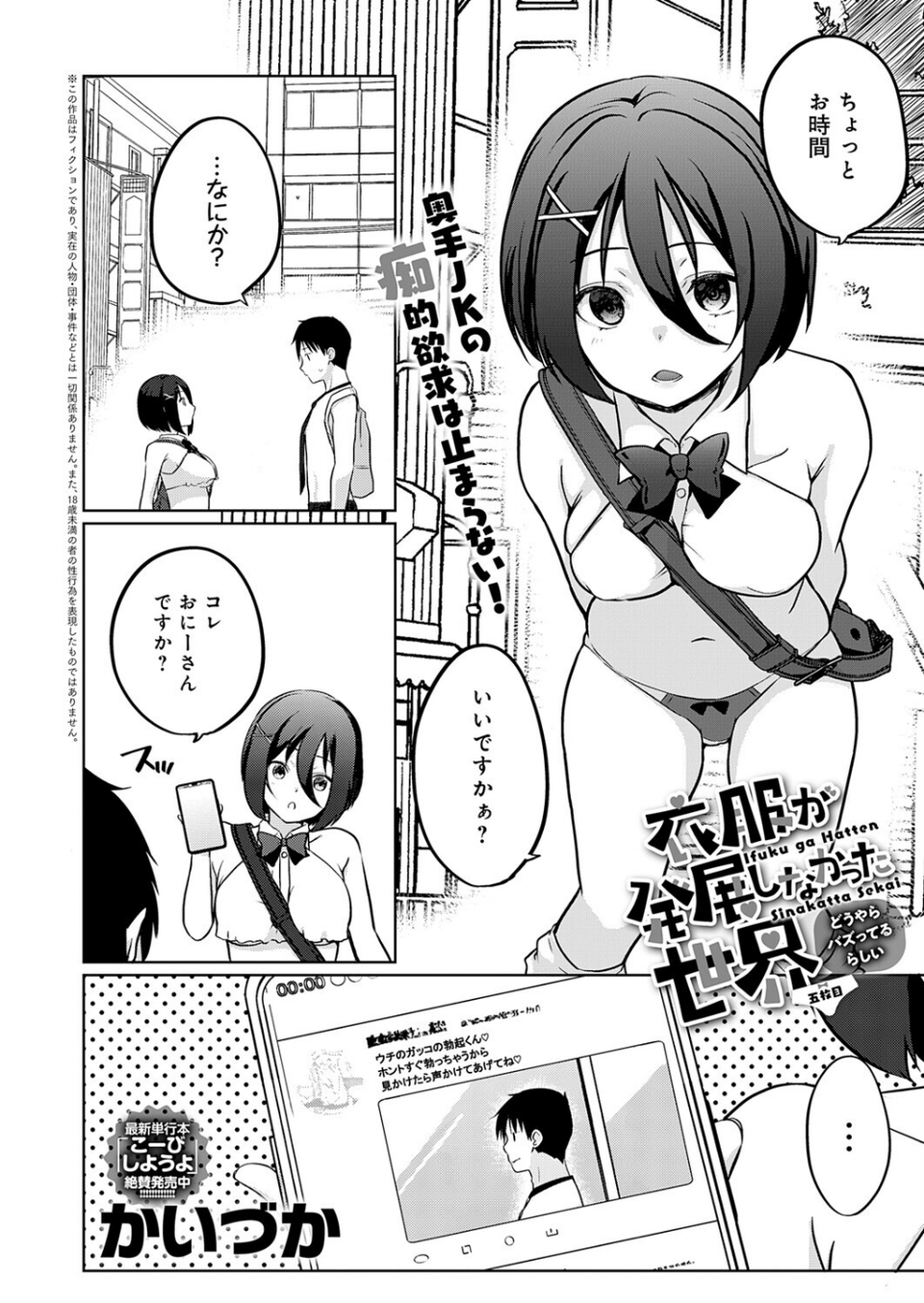 衣服が発展しなかった世界(単話) 2 ページ目