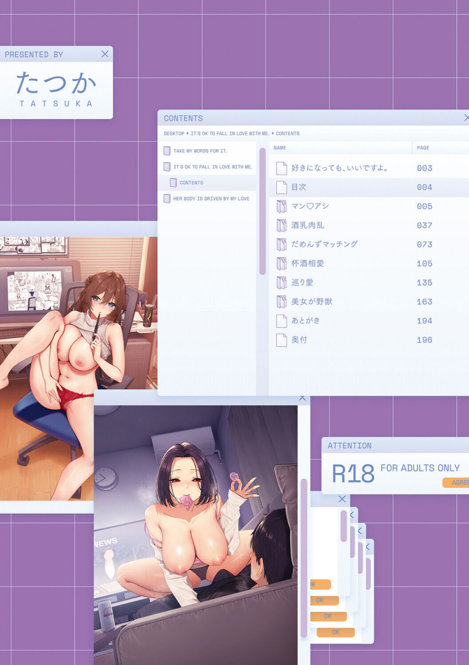 好きになっても、いいですよ。【デジタル特装版】 2 ページ目