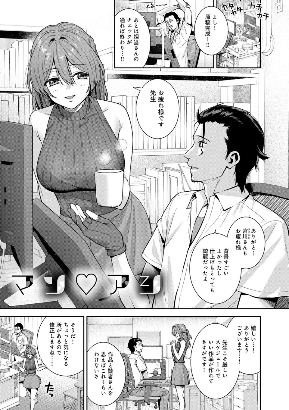 好きになっても、いいですよ。【デジタル特装版】 3 ページ目