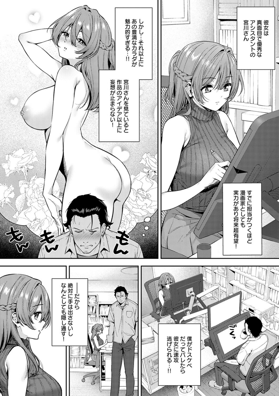 好きになっても、いいですよ。【デジタル特装版】 4 ページ目