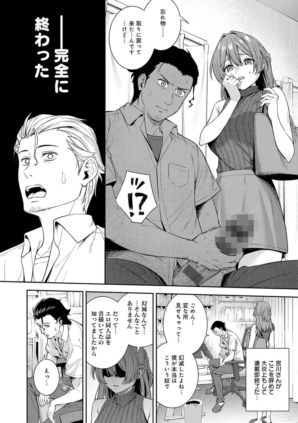 好きになっても、いいですよ。【デジタル特装版】 8 ページ目