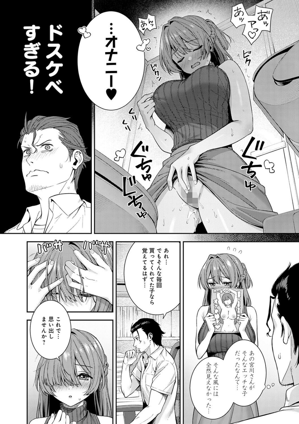 好きになっても、いいですよ。【デジタル特装版】 10 ページ目