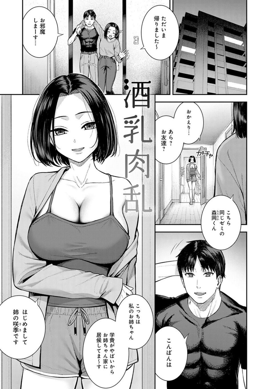 好きになっても、いいですよ。【デジタル特装版】 13 ページ目