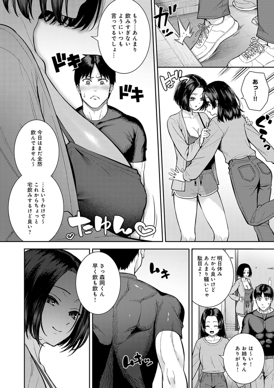 好きになっても、いいですよ。【デジタル特装版】 14 ページ目