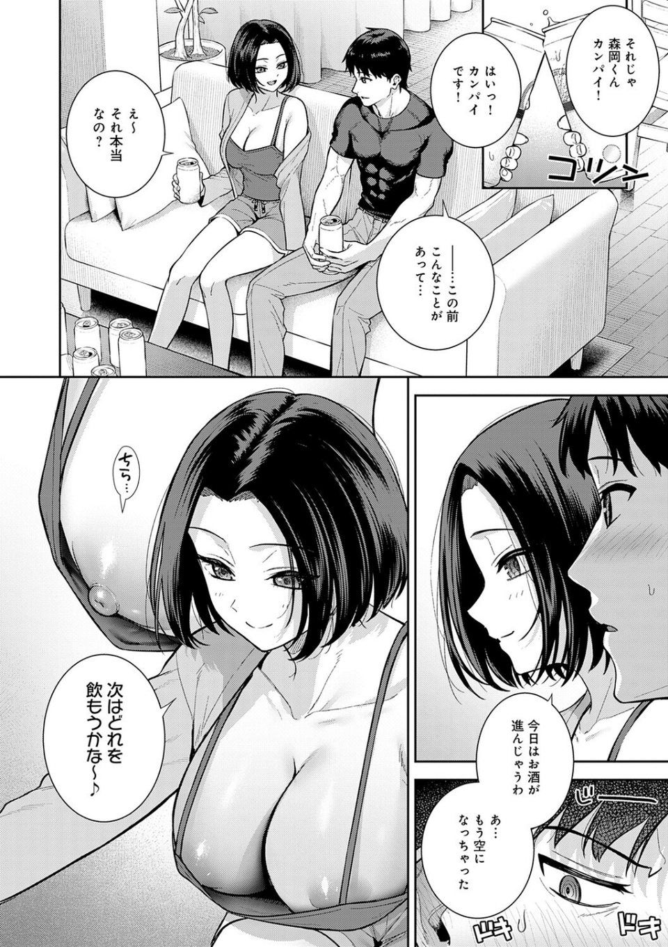 好きになっても、いいですよ。【デジタル特装版】 16 ページ目
