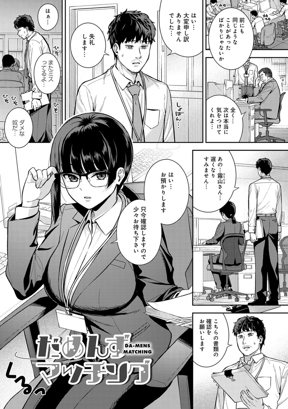 好きになっても、いいですよ。【デジタル特装版】 17 ページ目