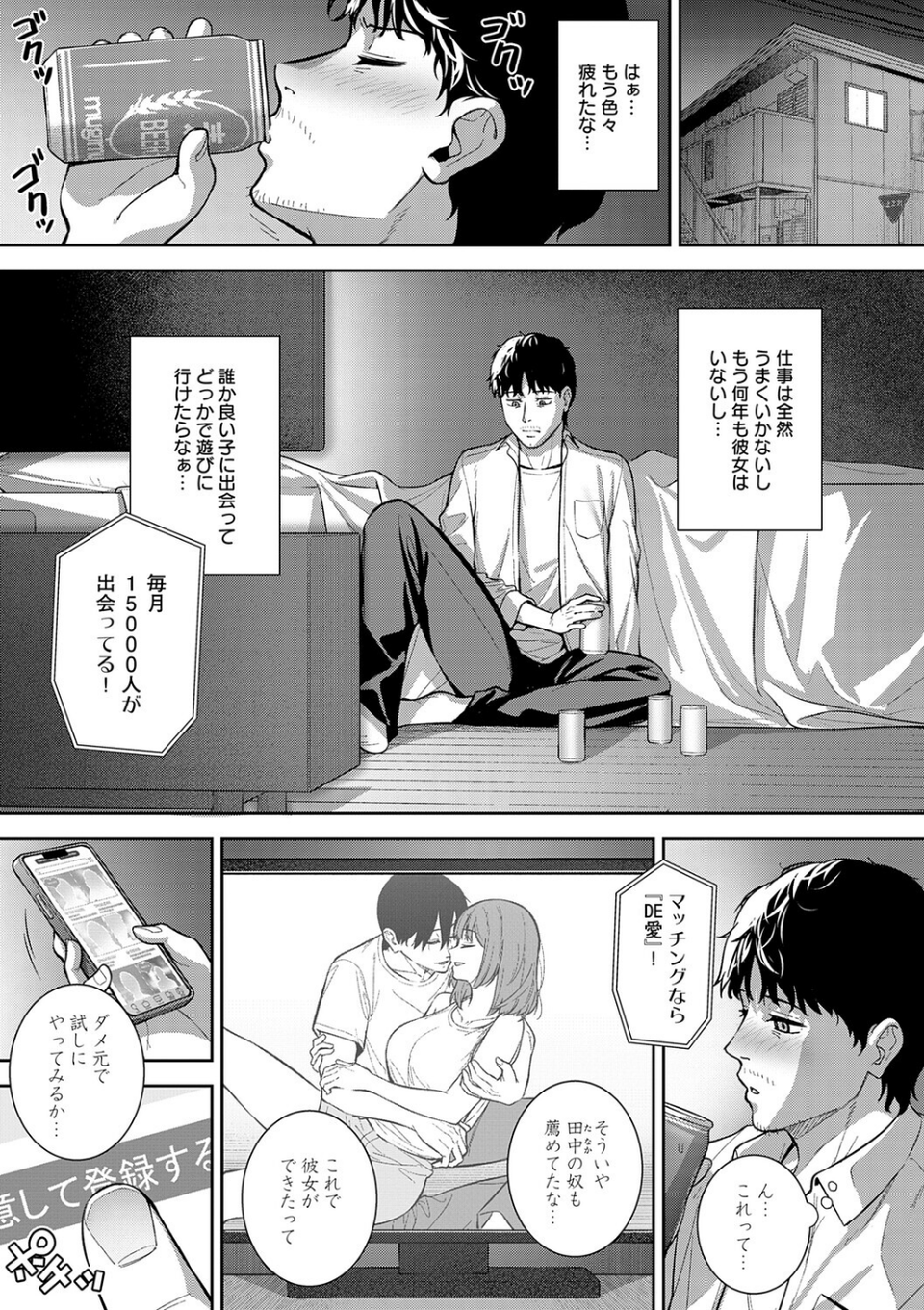 好きになっても、いいですよ。【デジタル特装版】 19 ページ目