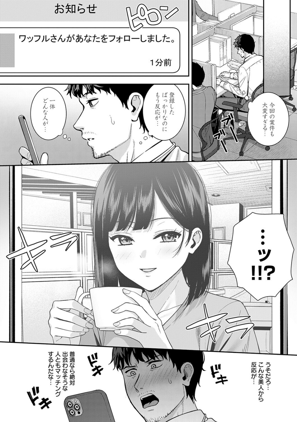 好きになっても、いいですよ。【デジタル特装版】 20 ページ目