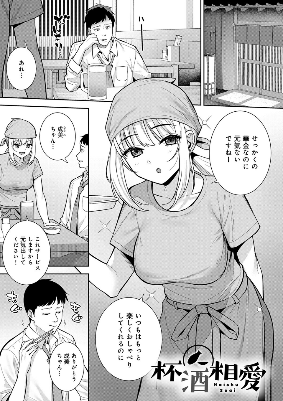 好きになっても、いいですよ。【デジタル特装版】 21 ページ目
