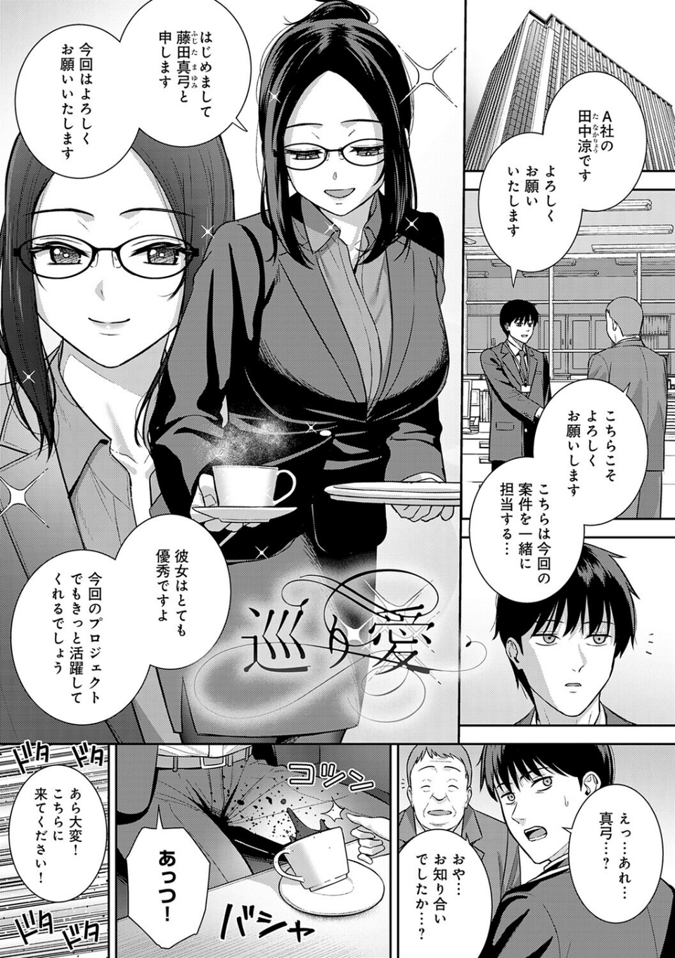好きになっても、いいですよ。【デジタル特装版】 22 ページ目