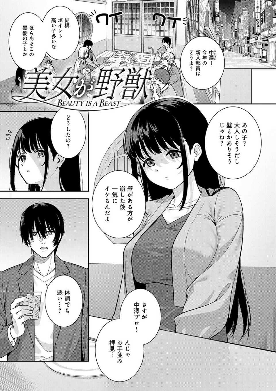 好きになっても、いいですよ。【デジタル特装版】 23 ページ目