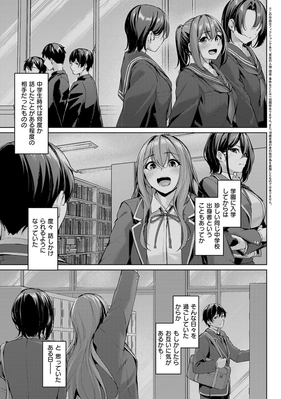 柔乳もーめんと【デジタル特装版】 5 ページ目