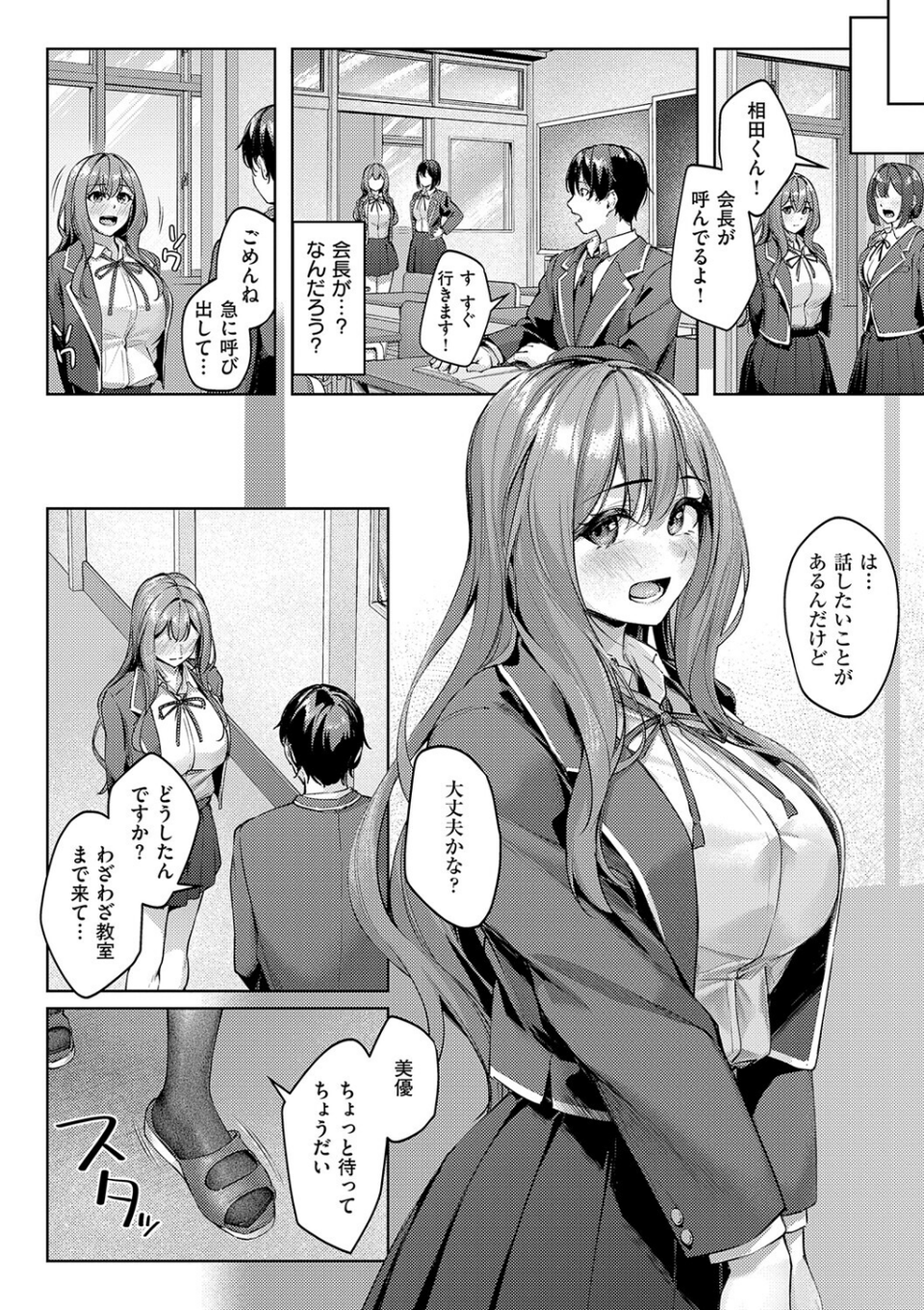 柔乳もーめんと【デジタル特装版】 6 ページ目