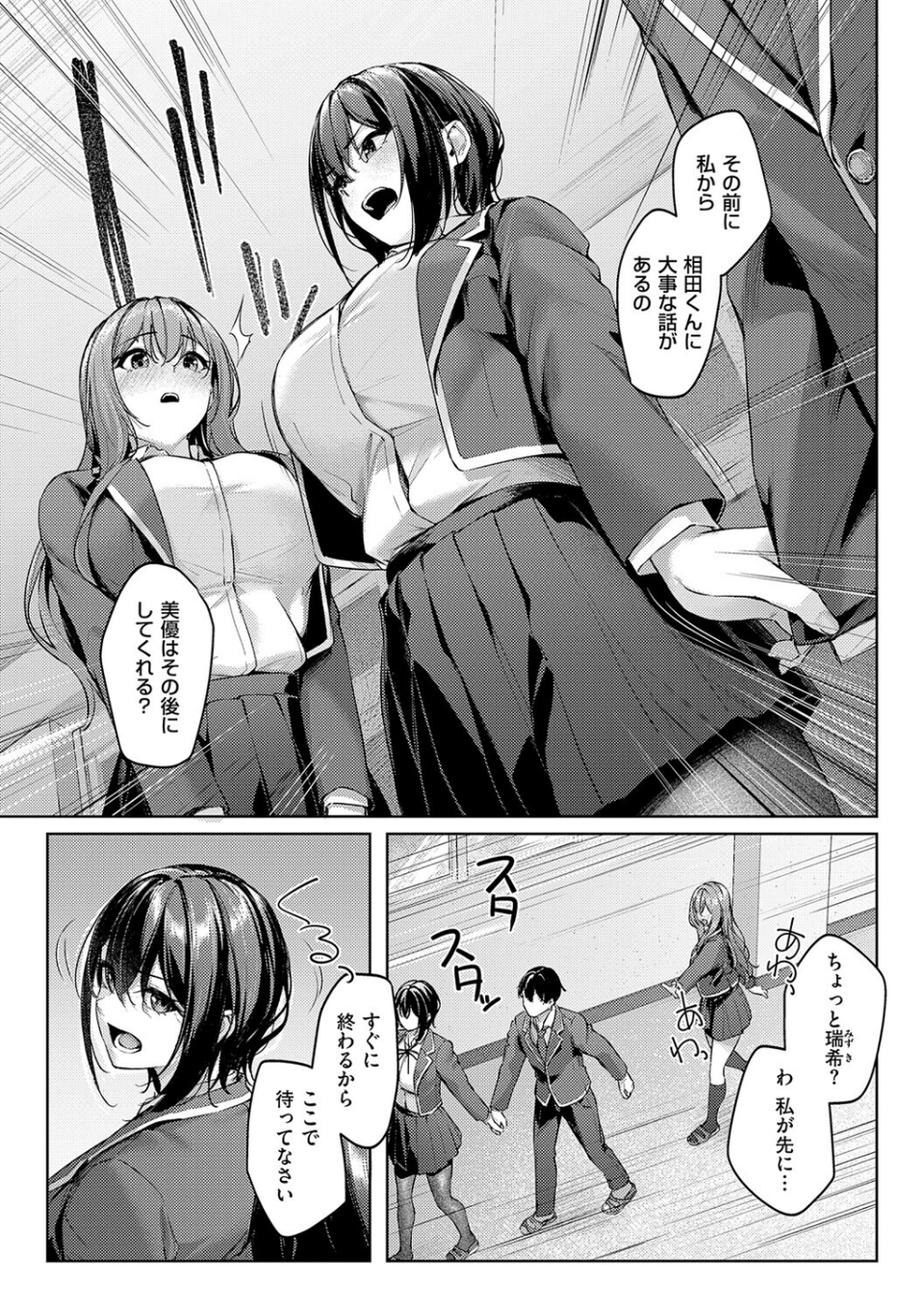 柔乳もーめんと【デジタル特装版】 7 ページ目