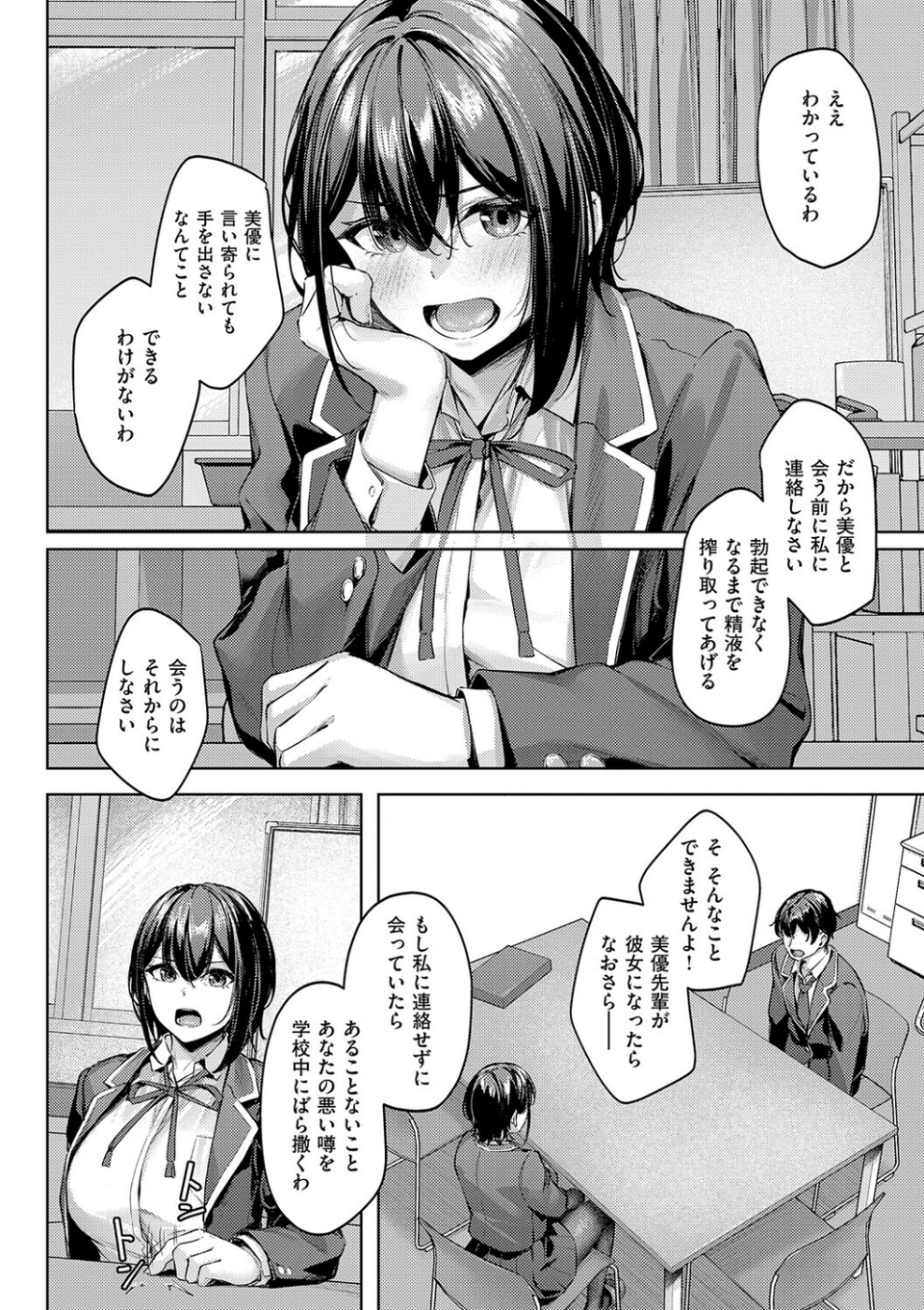 柔乳もーめんと【デジタル特装版】 10 ページ目