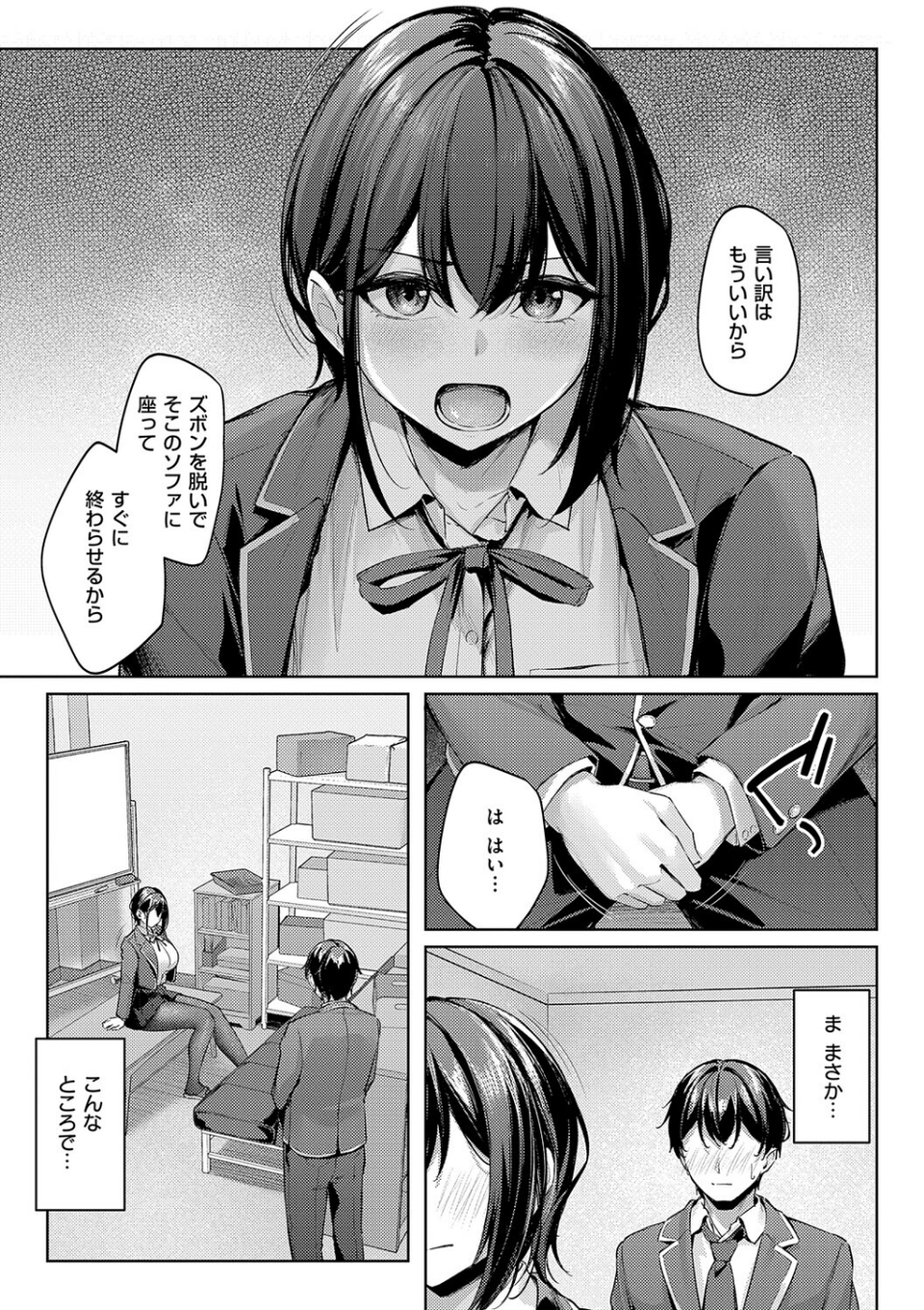 柔乳もーめんと【デジタル特装版】 13 ページ目